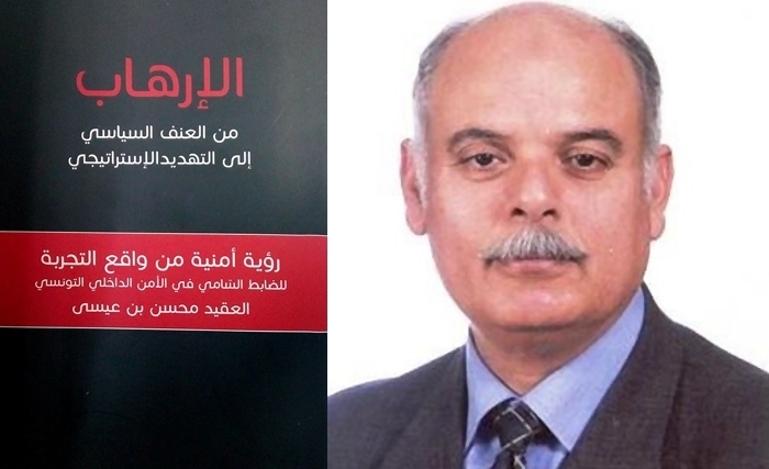 Terrorisme, violence politique et menace stratégique un nouveau livre du colonel Mohsen Ben Aïssa