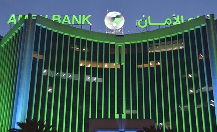 Amen Bank - Best Bank (Tunisia 2021) 