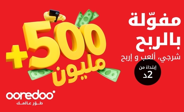 Ooredoo Tunisie lance son programme “Mfawla 2025” : Chaque recharge est une surprise à gagner ! Ooredoo Tunisie lance son programme “Mfawla 2025” : Chaque recharge est une surprise à gagner !