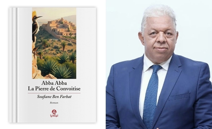 Un nouveau roman Soufiane Ben Farhat : ‘’Abba Abba’’, ou l’art de surprendre Un nouveau roman Soufiane Ben Farhat : ‘’Abba Abba’’, ou l’art de surprendre