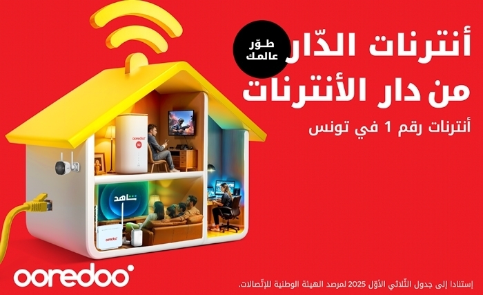 Rentrée 2025 : Ooredoo connecte les foyers pour réussir ensemble ! Rentrée 2025 : Ooredoo connecte les foyers pour réussir ensemble !