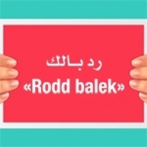‘’Rodd balek’’ : le mot magique pour conscientiser les Tunisiens