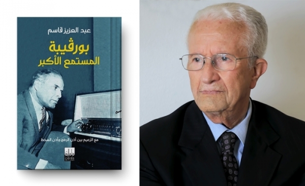Bourguiba l’auditeur suprême de Abdelaziz Kacem (Cérès éditions): Un régal
