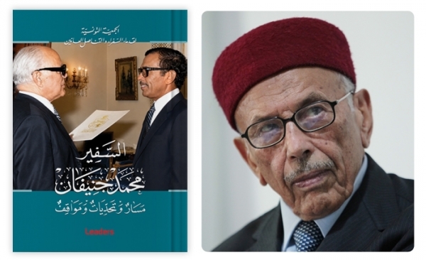Une rencontre passionnante avec l’ambassadeur Mhammed Jnifen à l’occasion de la parution de ses mémoires (Album photos)