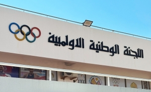 Des élections au Comité olympique tunisien